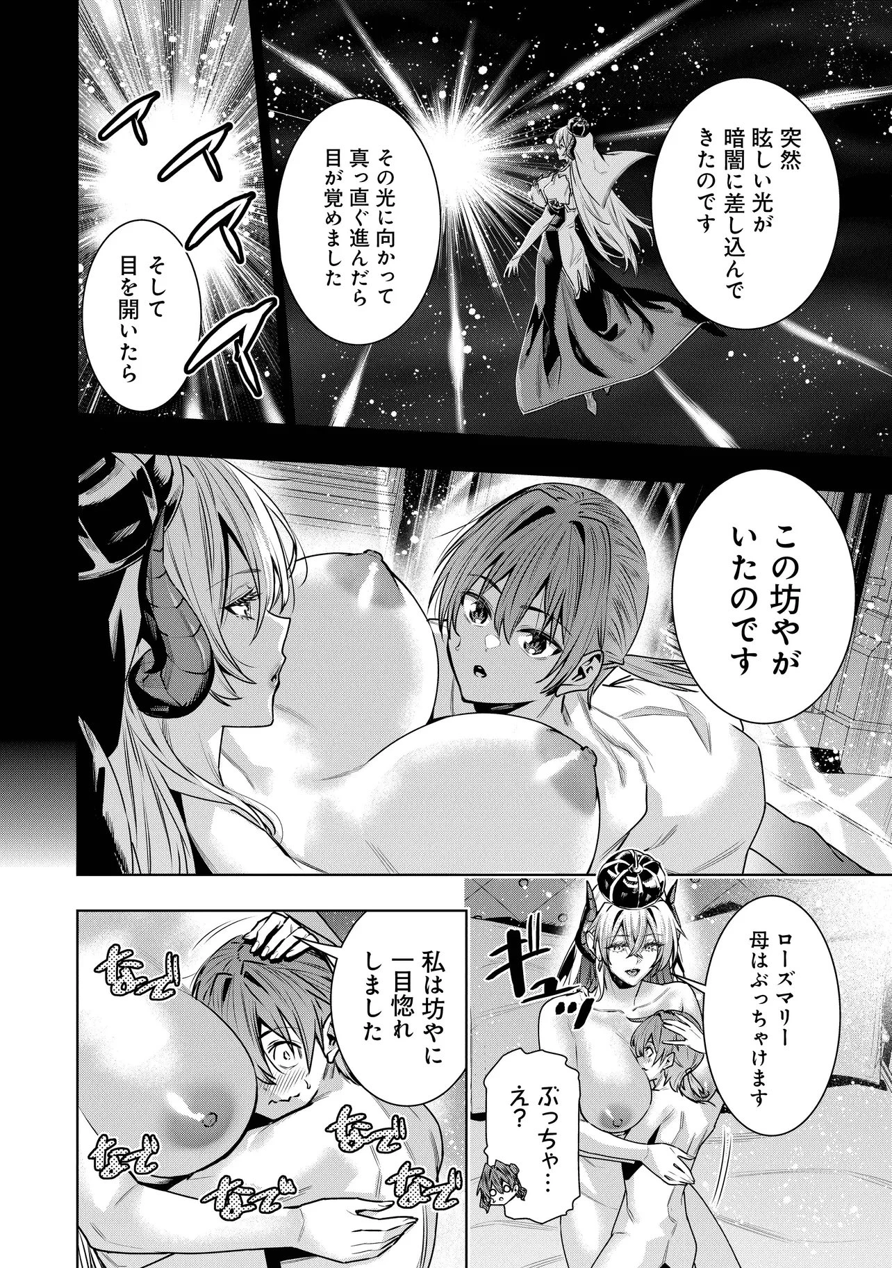 捨てられ王子が最前線で敵国の兵士を治療したら実は第七皇女だった件 第3話 - 4