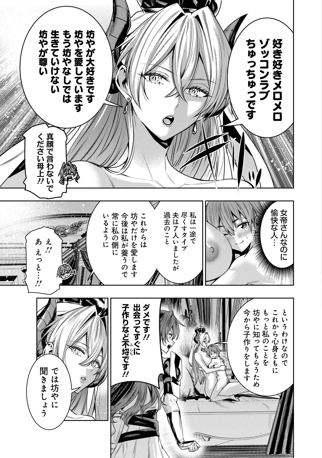 捨てられ王子が最前線で敵国の兵士を治療したら実は第七皇女だった件 第3話 - 5