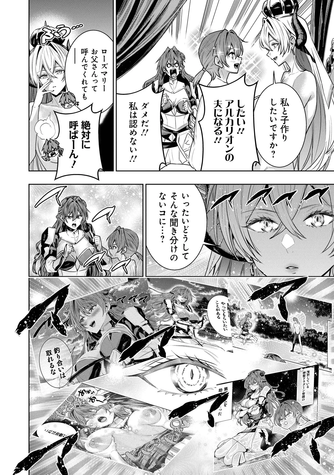捨てられ王子が最前線で敵国の兵士を治療したら実は第七皇女だった件 第3話 - 6