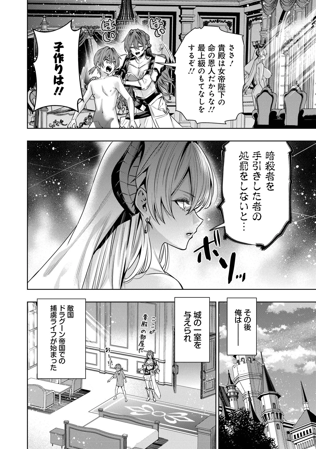 捨てられ王子が最前線で敵国の兵士を治療したら実は第七皇女だった件 第3話 - 8