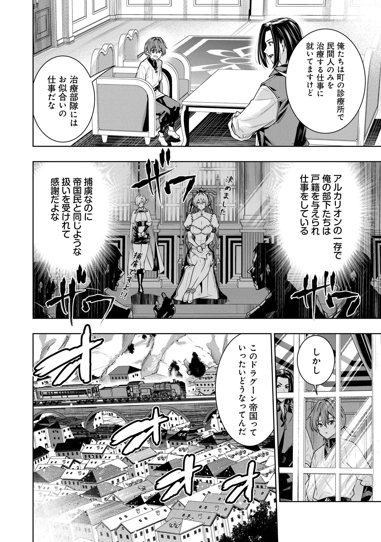 捨てられ王子が最前線で敵国の兵士を治療したら実は第七皇女だった件 第3話 - 10