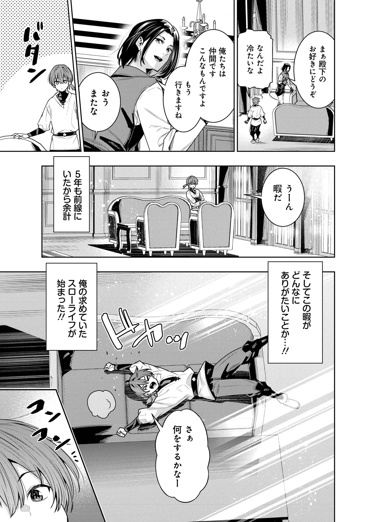 捨てられ王子が最前線で敵国の兵士を治療したら実は第七皇女だった件 第3話 - 13