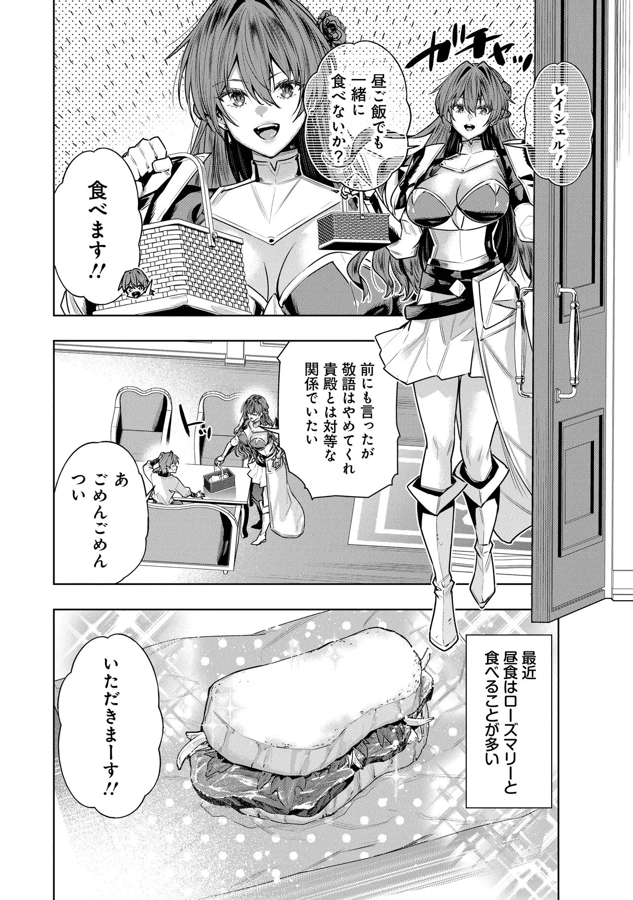 捨てられ王子が最前線で敵国の兵士を治療したら実は第七皇女だった件 第3話 - 14