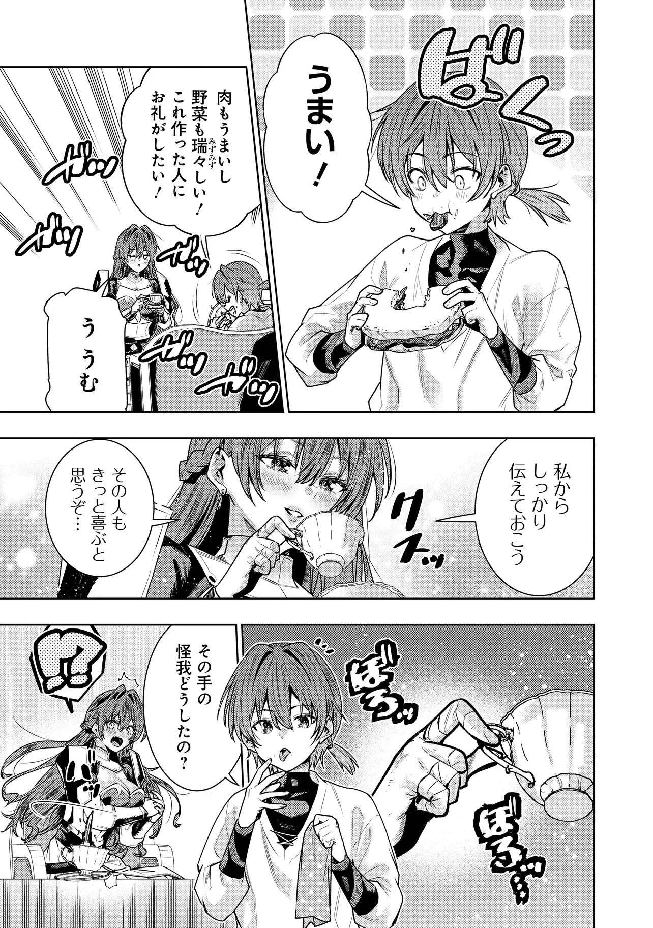 捨てられ王子が最前線で敵国の兵士を治療したら実は第七皇女だった件 第3話 - 15