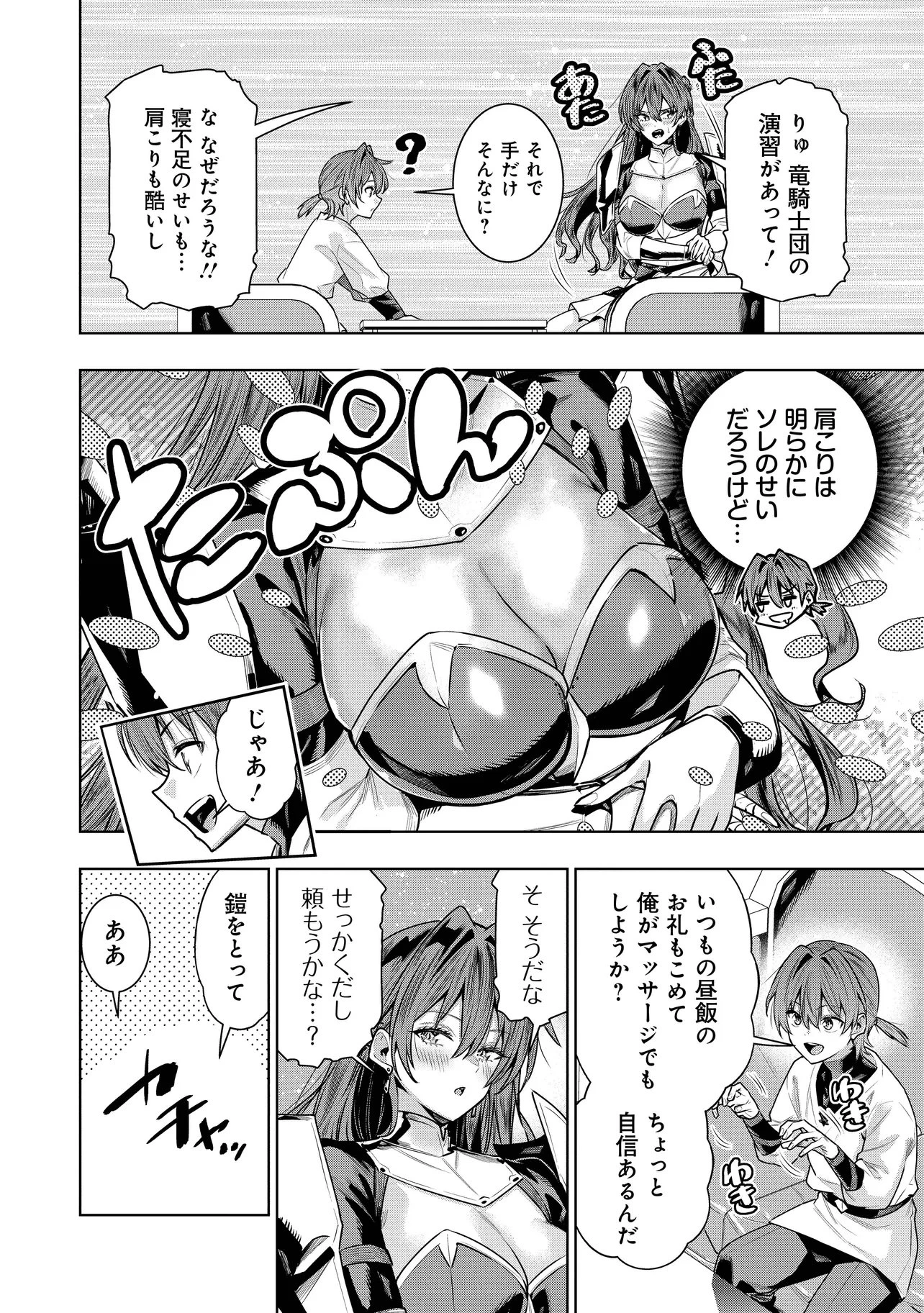 捨てられ王子が最前線で敵国の兵士を治療したら実は第七皇女だった件 第3話 - 16