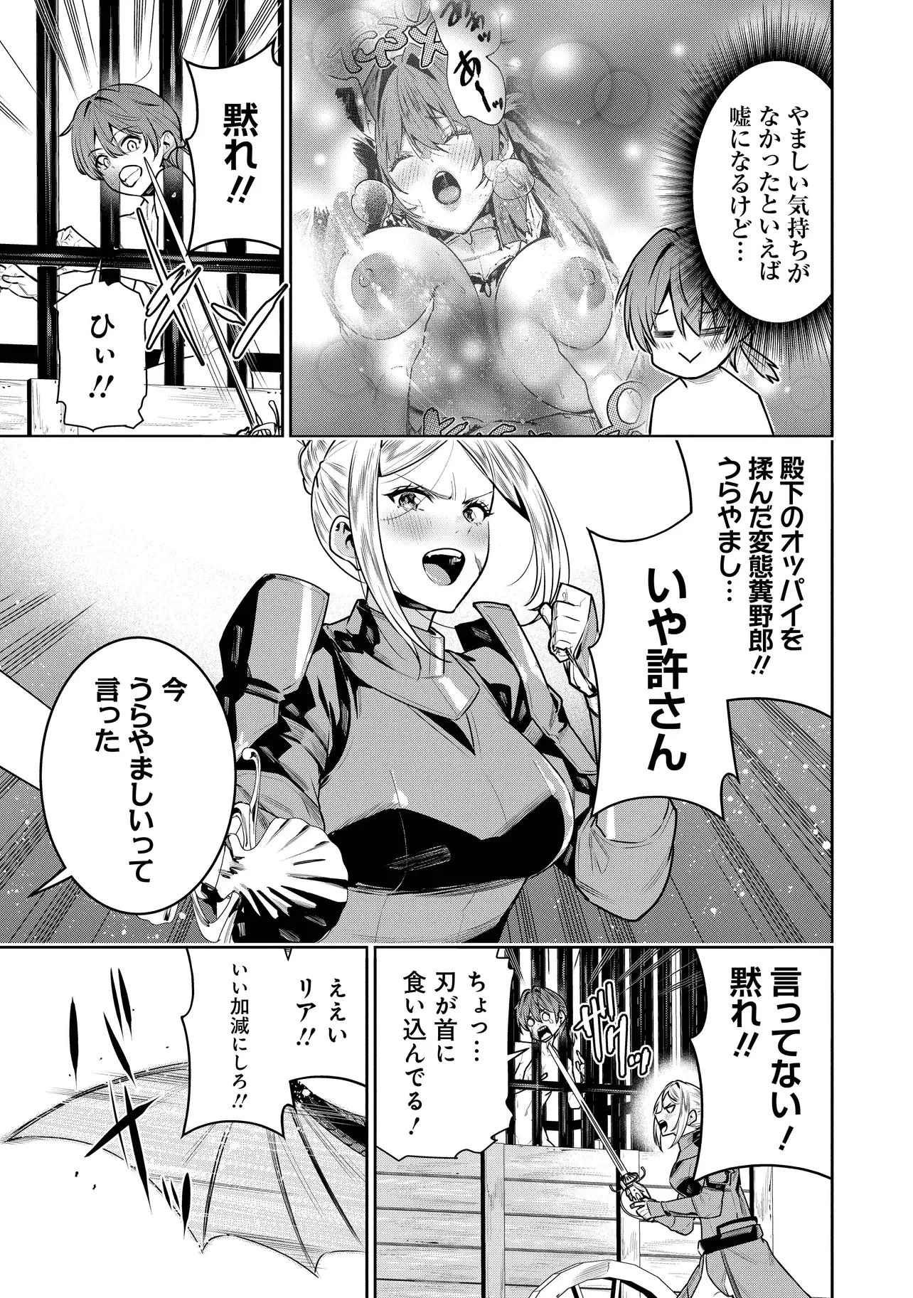 捨てられ王子が最前線で敵国の兵士を治療したら実は第七皇女だった件 第2話 - 5