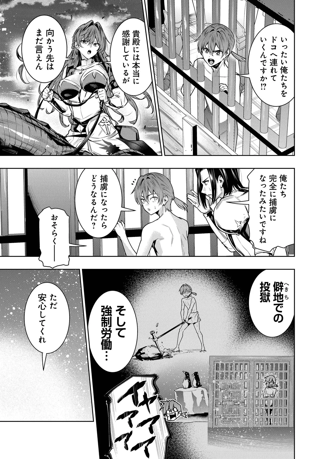 捨てられ王子が最前線で敵国の兵士を治療したら実は第七皇女だった件 第2話 - 7