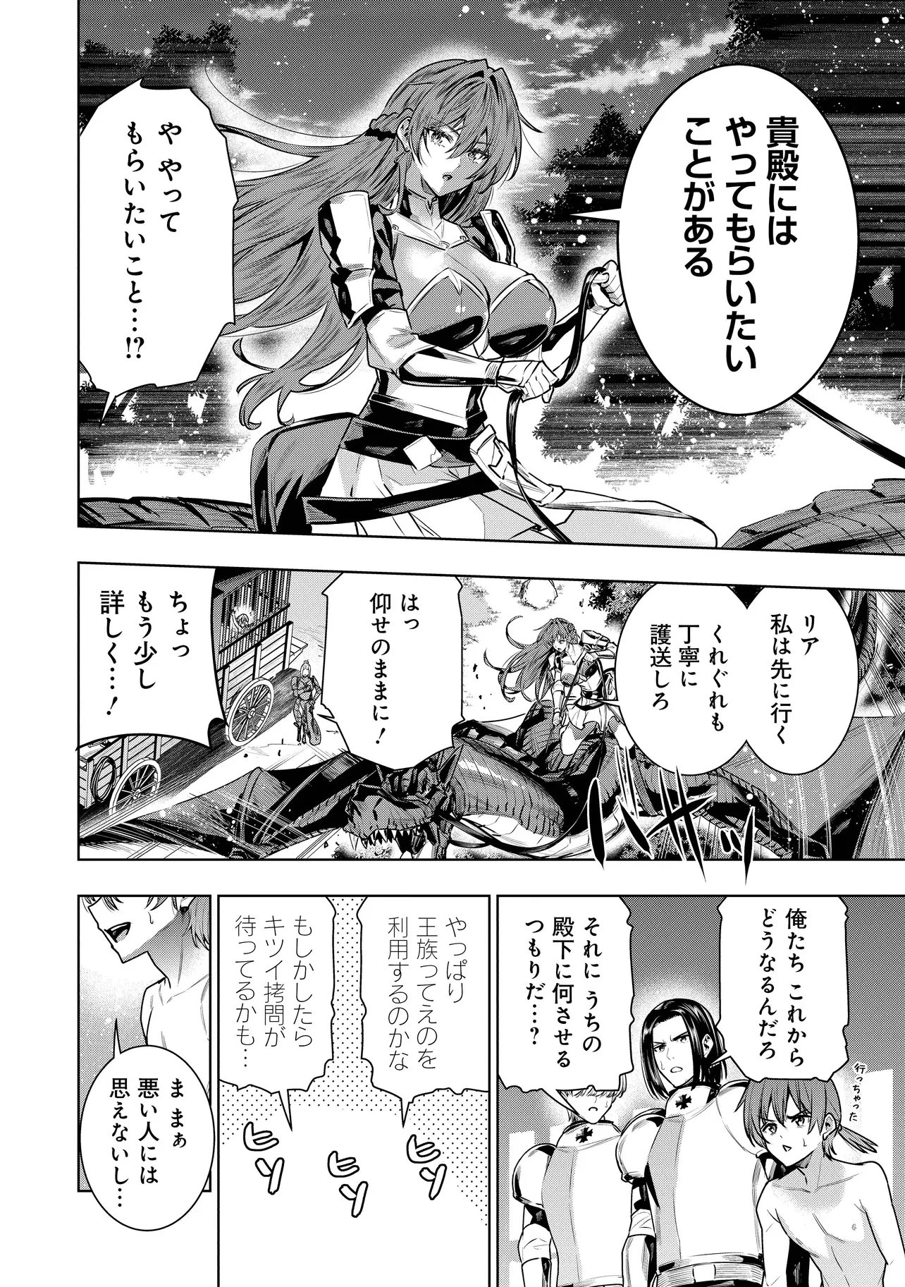 捨てられ王子が最前線で敵国の兵士を治療したら実は第七皇女だった件 第2話 - 10