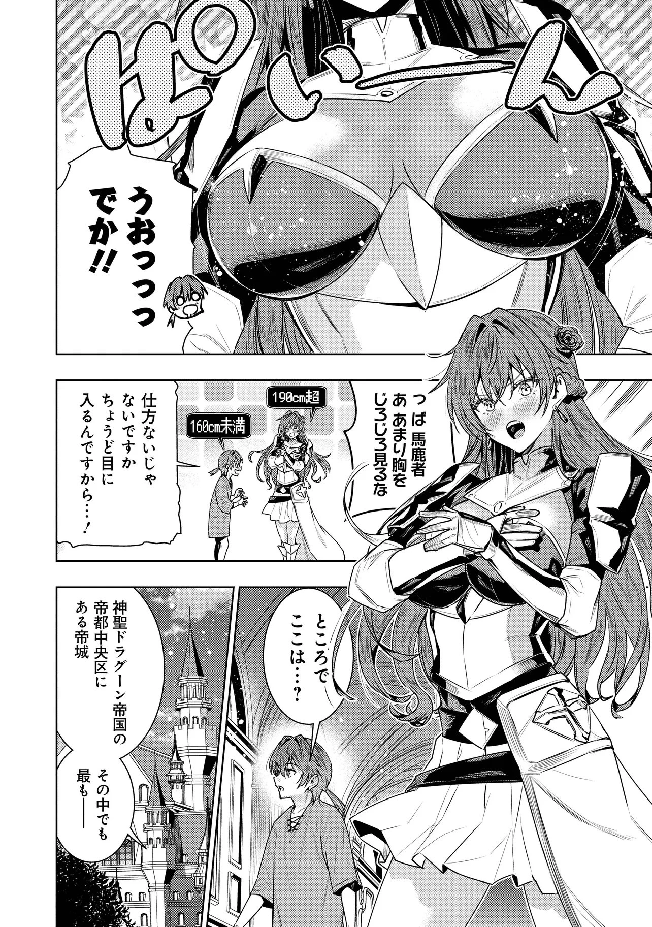 捨てられ王子が最前線で敵国の兵士を治療したら実は第七皇女だった件 第2話 - 14