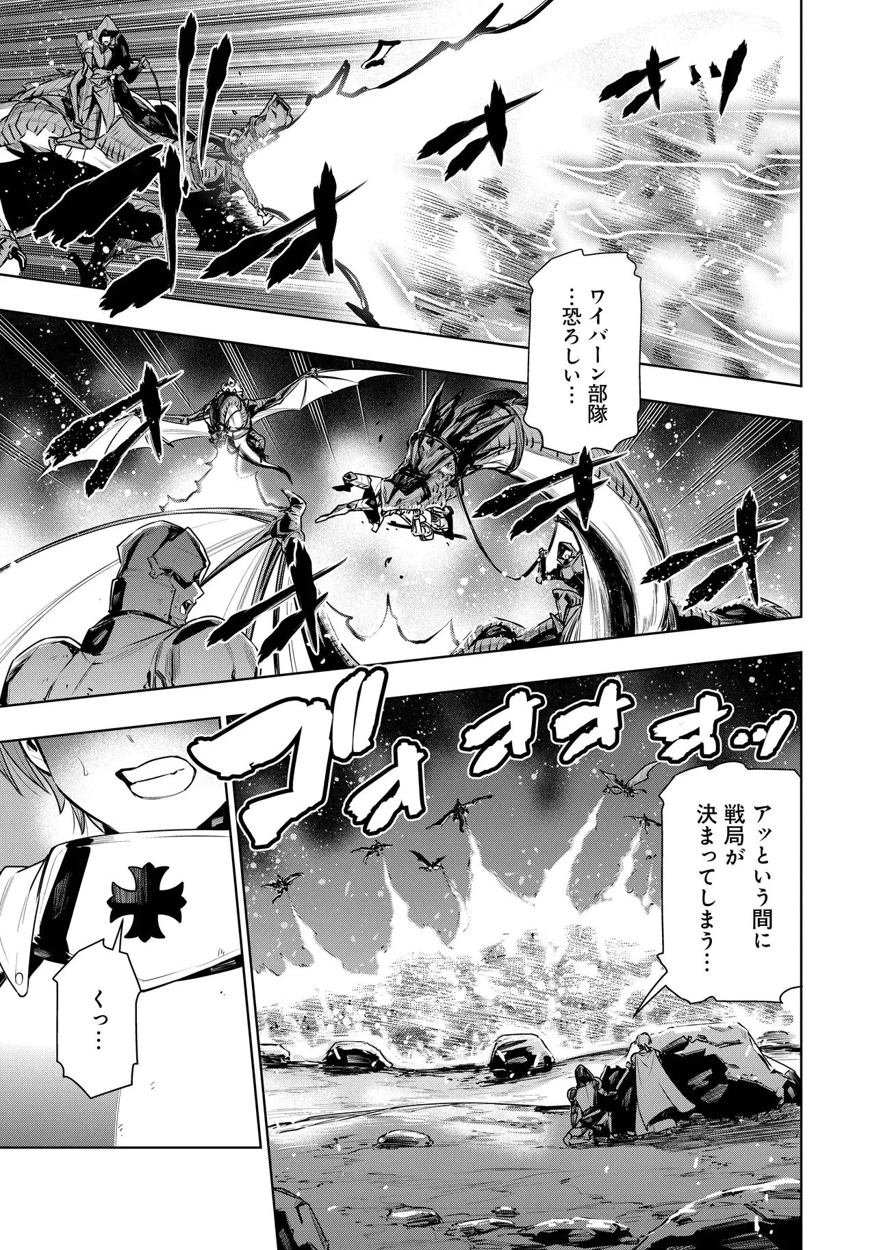 捨てられ王子が最前線で敵国の兵士を治療したら実は第七皇女だった件 第1話 - 21
