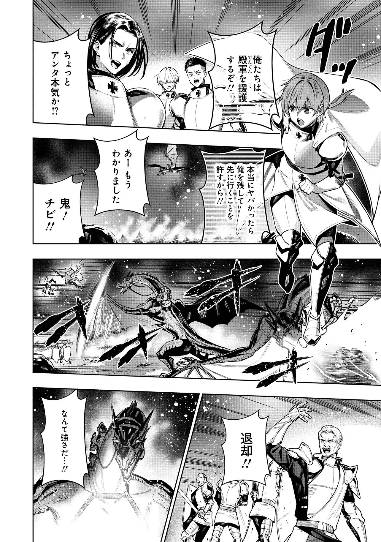 捨てられ王子が最前線で敵国の兵士を治療したら実は第七皇女だった件 第1話 - 22