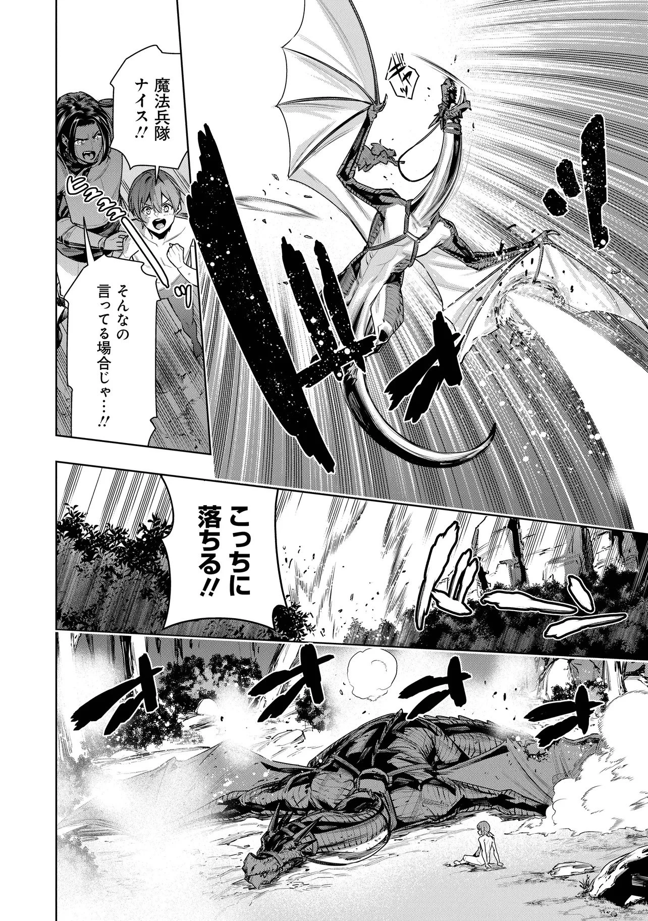 捨てられ王子が最前線で敵国の兵士を治療したら実は第七皇女だった件 第1話 - 24