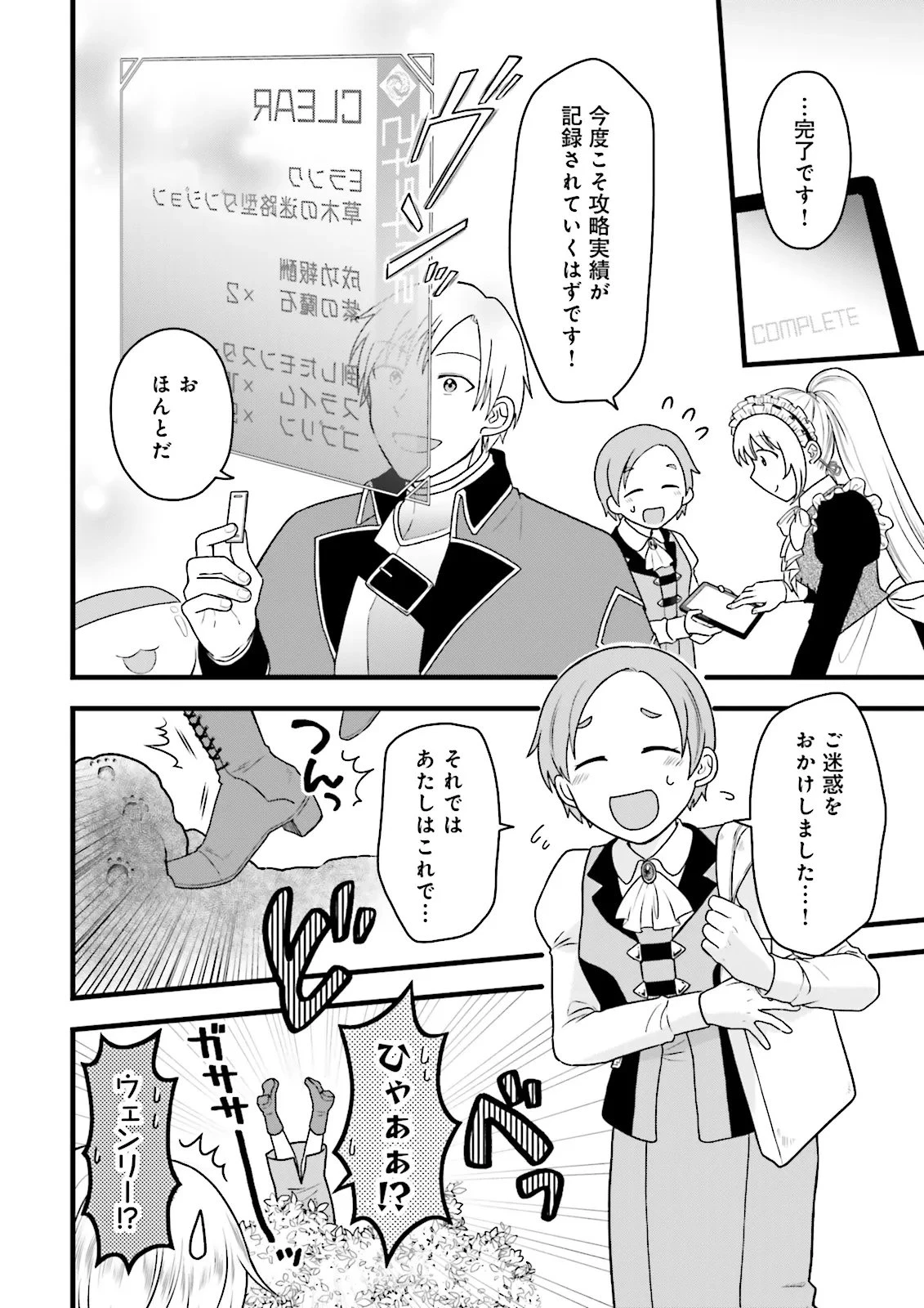 俺だけLVアップするスキルガチャで、まったりダンジョン探索者生活も余裕です〜ガチャ引き楽しくてやめられねぇ！〜 第7話 - 6