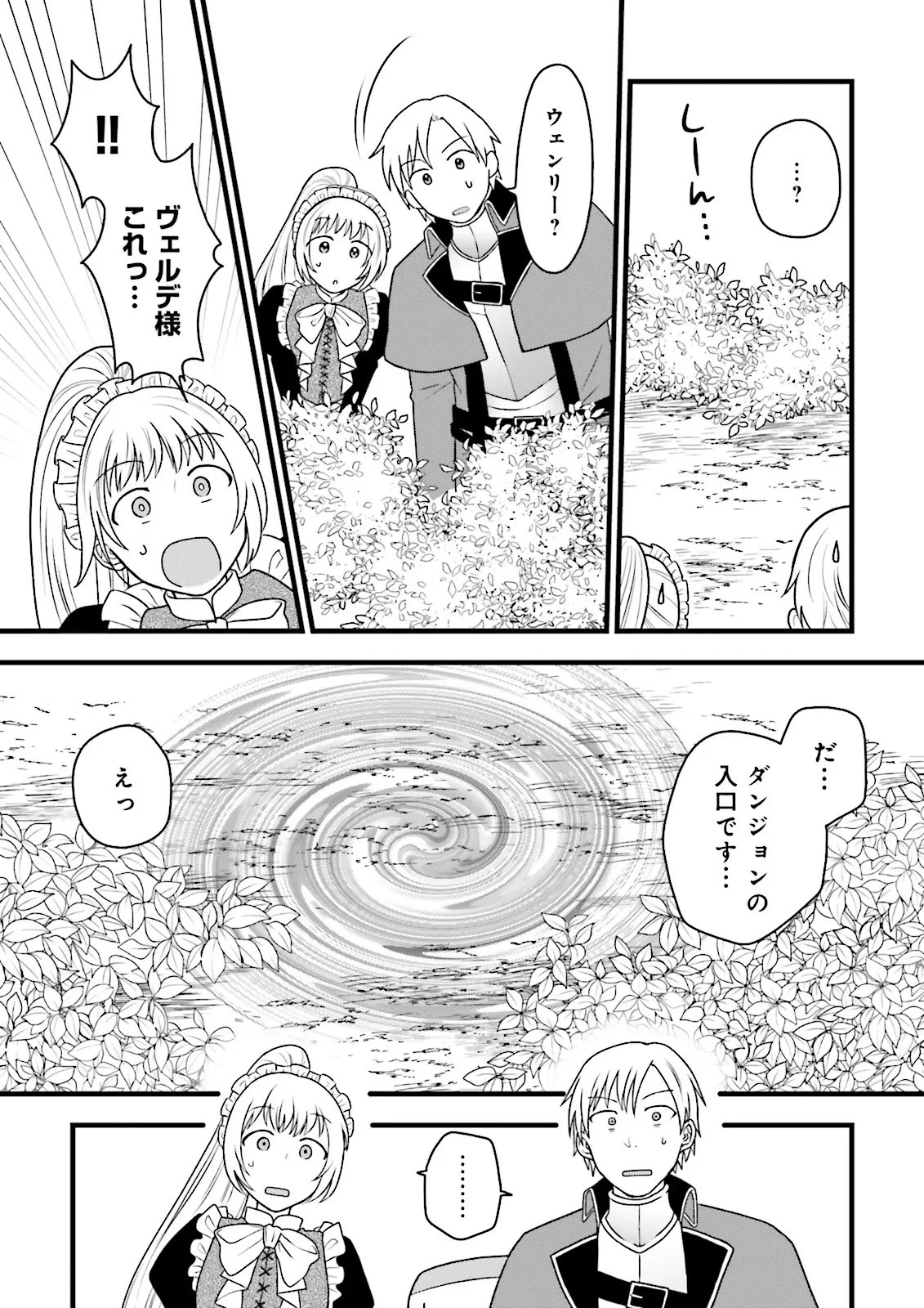 俺だけLVアップするスキルガチャで、まったりダンジョン探索者生活も余裕です〜ガチャ引き楽しくてやめられねぇ！〜 第7話 - 7