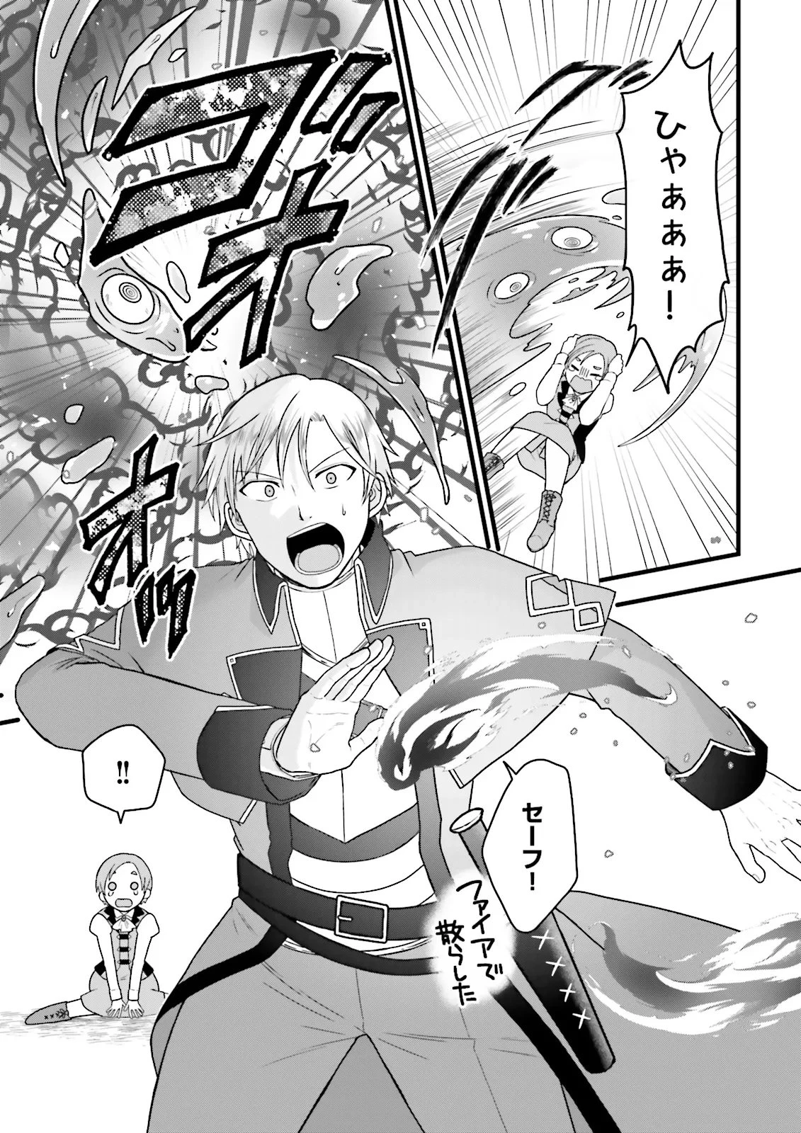 俺だけLVアップするスキルガチャで、まったりダンジョン探索者生活も余裕です〜ガチャ引き楽しくてやめられねぇ！〜 第7話 - 9