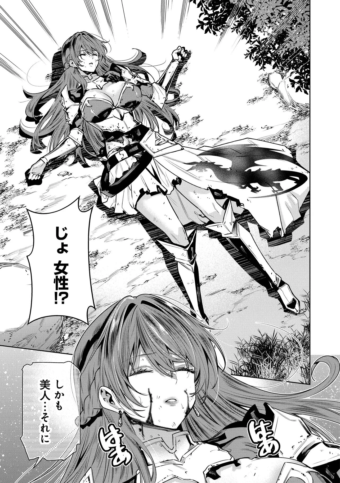 捨てられ王子が最前線で敵国の兵士を治療したら実は第七皇女だった件 第1話 - 27