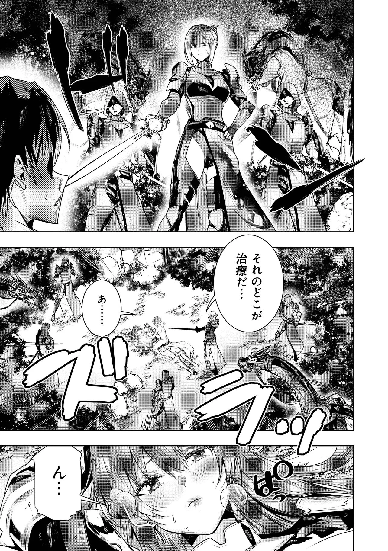 捨てられ王子が最前線で敵国の兵士を治療したら実は第七皇女だった件 第1話 - 35