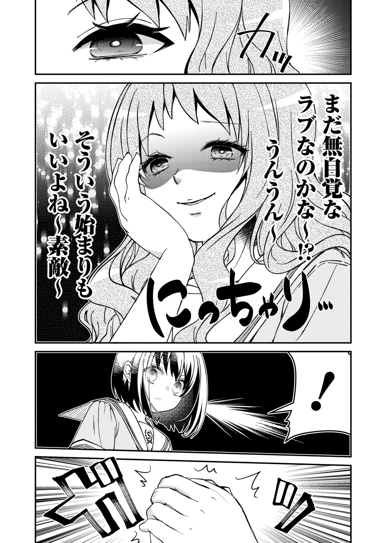 エルフっぽい花さんのてきと～なアパートぐらし 第3話 - 20