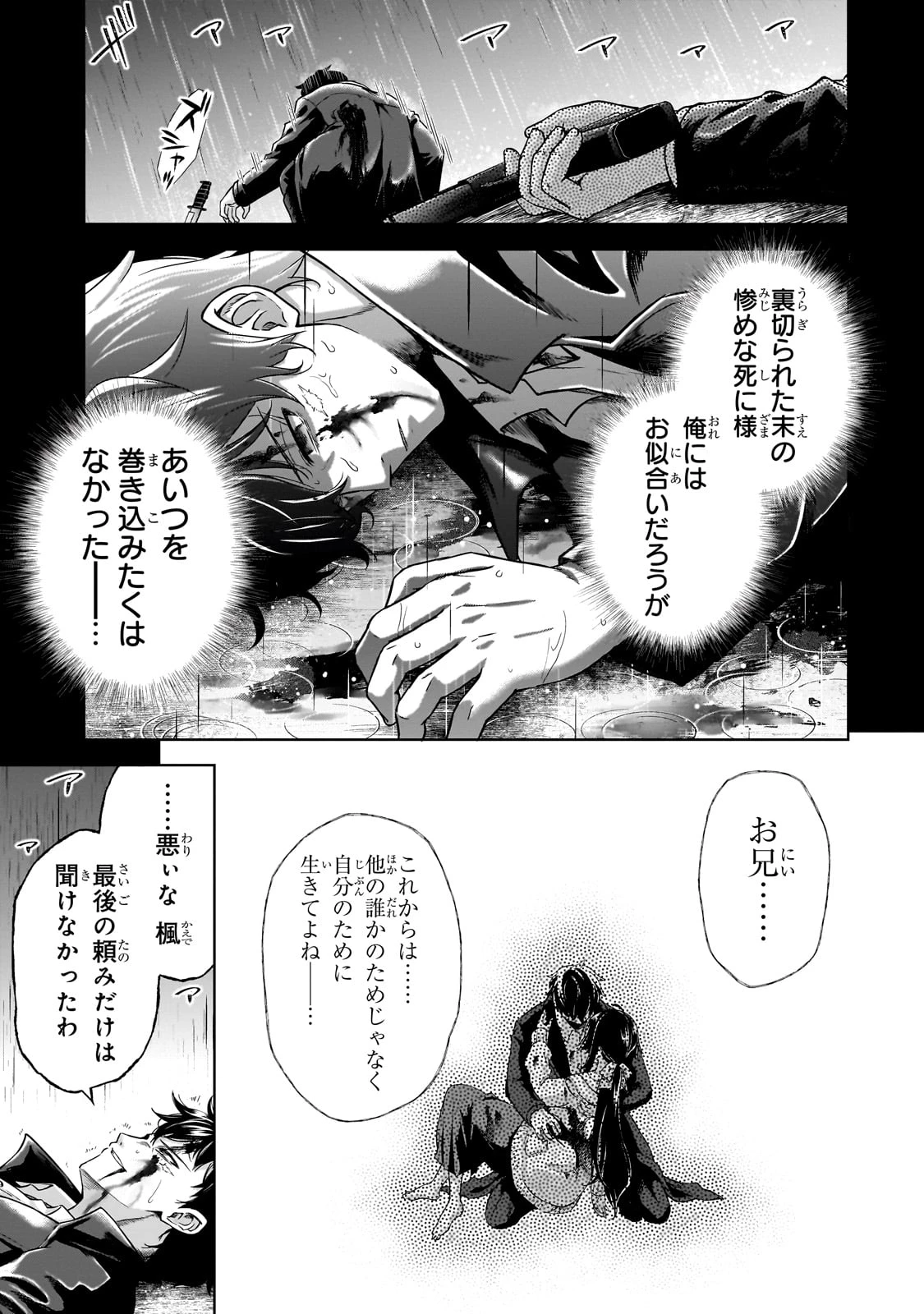 必殺令嬢リーゼ ～転生した最強の殺し屋は、闇を纏う悪役令嬢となる～ 第1話 - 7