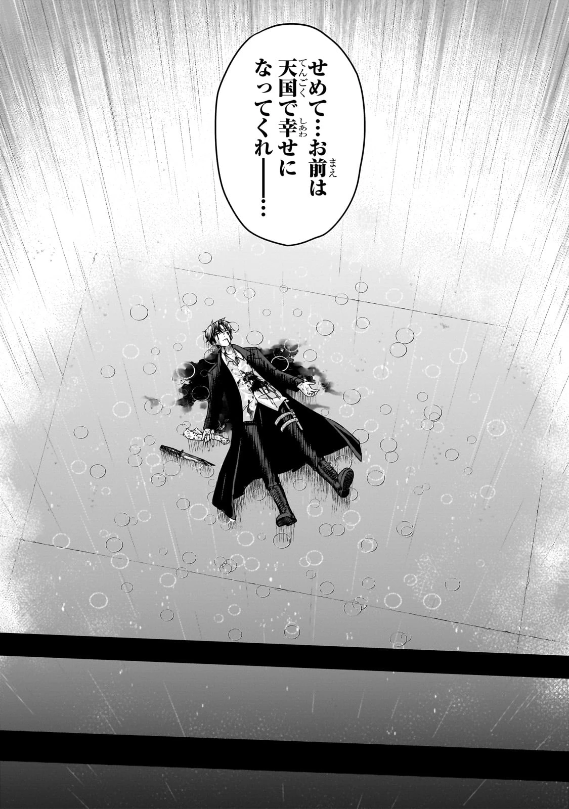 必殺令嬢リーゼ ～転生した最強の殺し屋は、闇を纏う悪役令嬢となる～ 第1話 - 8