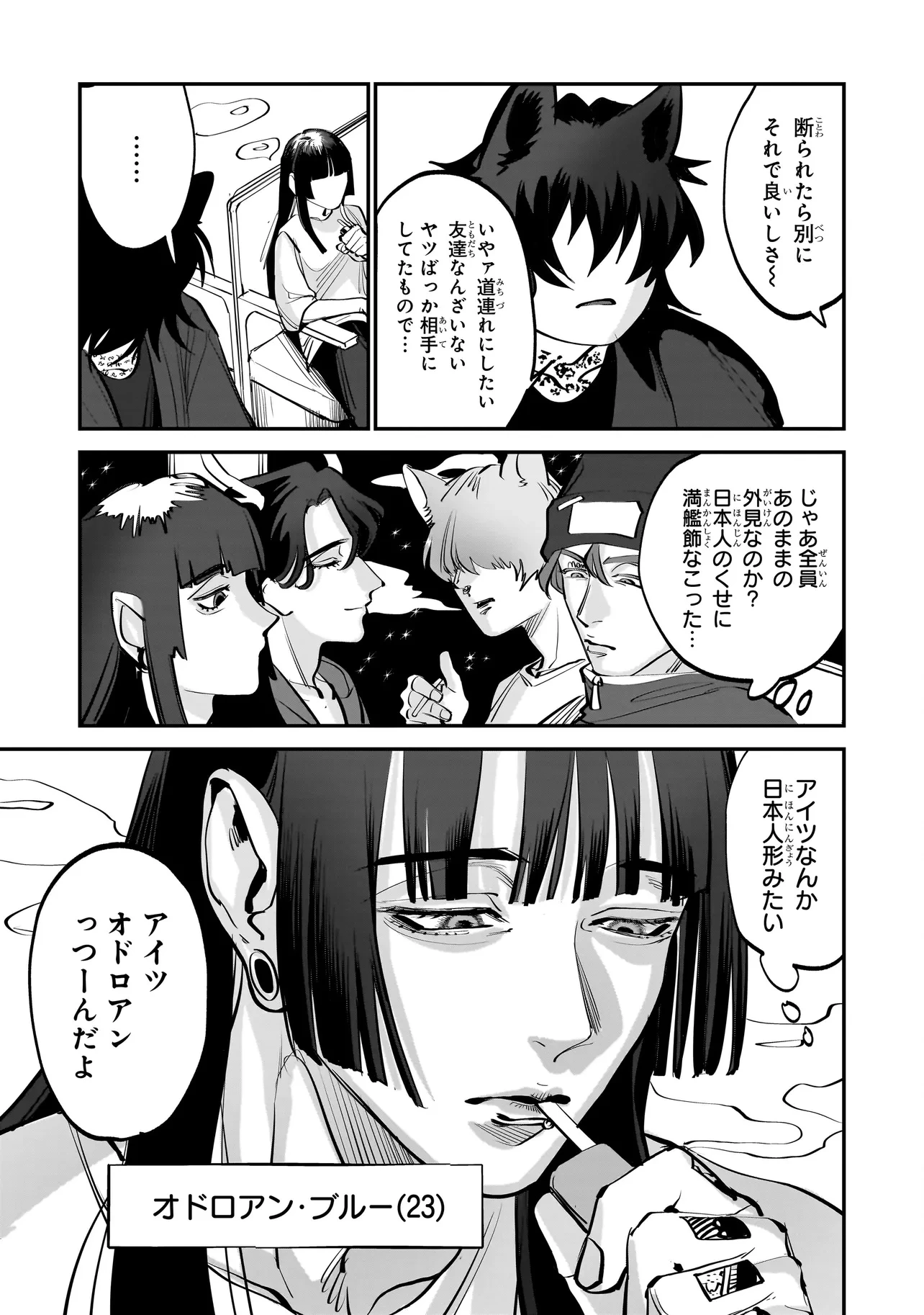 異世界転生勧誘詐欺 第1話 - 13