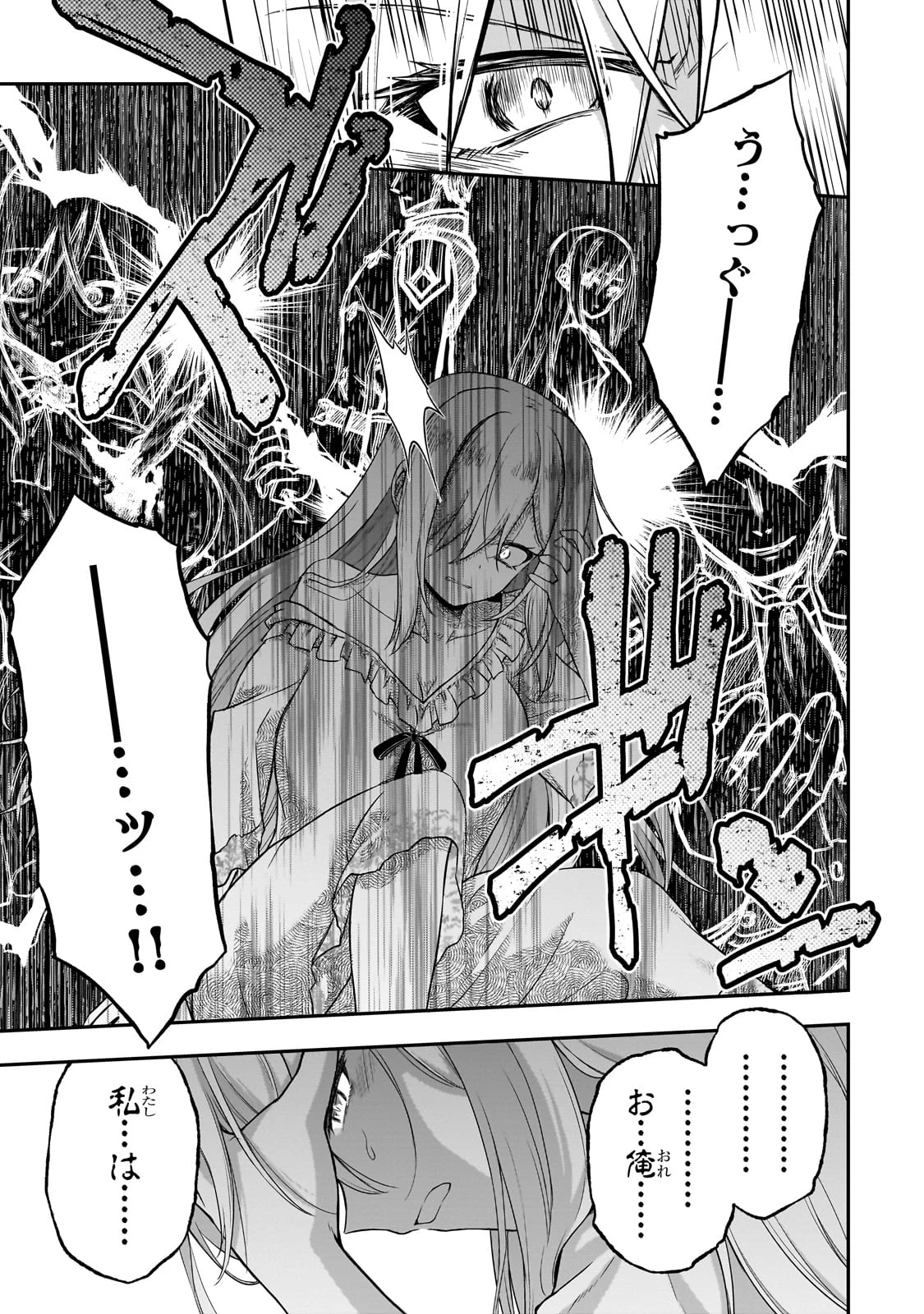 必殺令嬢リーゼ ～転生した最強の殺し屋は、闇を纏う悪役令嬢となる～ 第1話 - 15