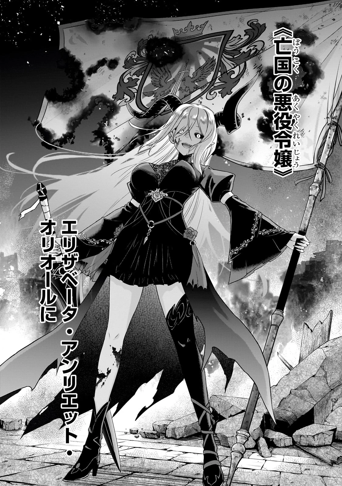 必殺令嬢リーゼ ～転生した最強の殺し屋は、闇を纏う悪役令嬢となる～ 第1話 - 21
