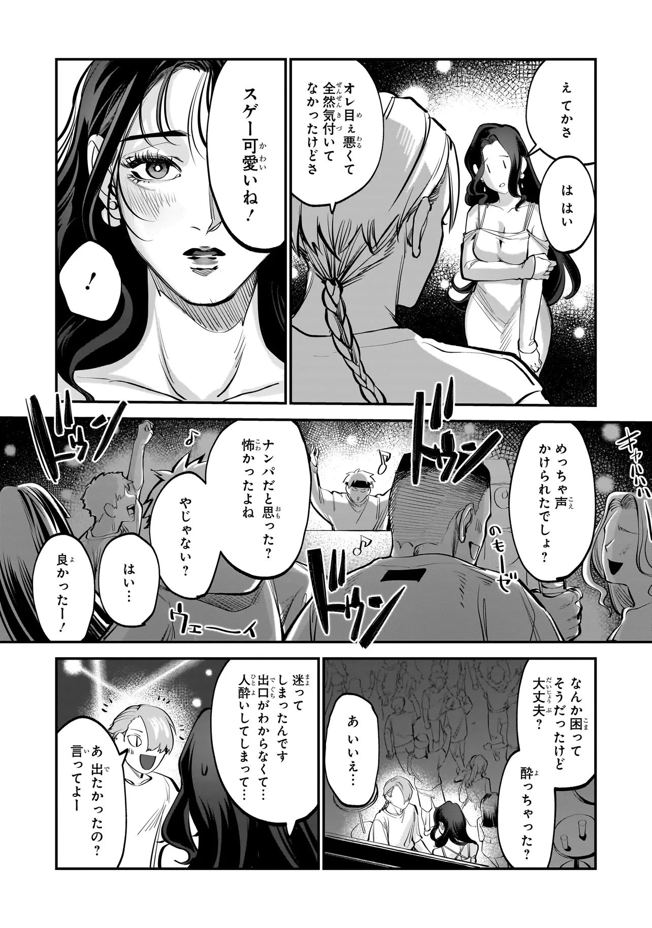 異世界転生勧誘詐欺 第1話 - 27