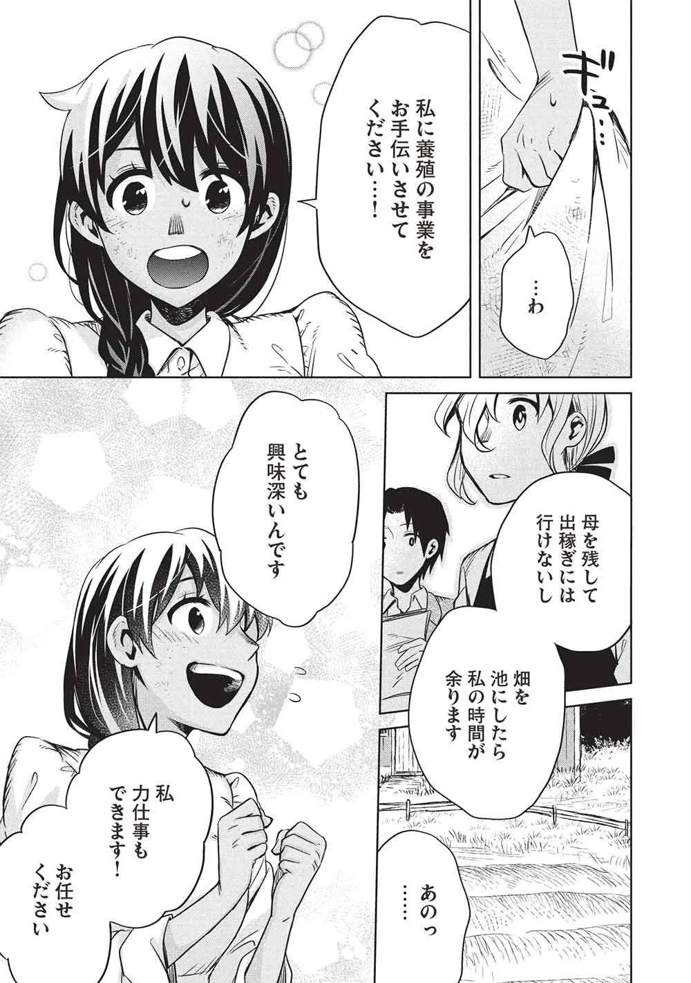 超!!! 天才発明令嬢のパワフル領地改革 第56話 - 13
