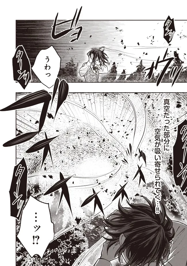 貴族の三男、でくの坊から最強魔術士へ。パラメーターを調節して、すべての魔術を魔改造! ～気ままに遊んでいるだけなのに、何故か評価が上がっていく件について～ 第5話 - 12