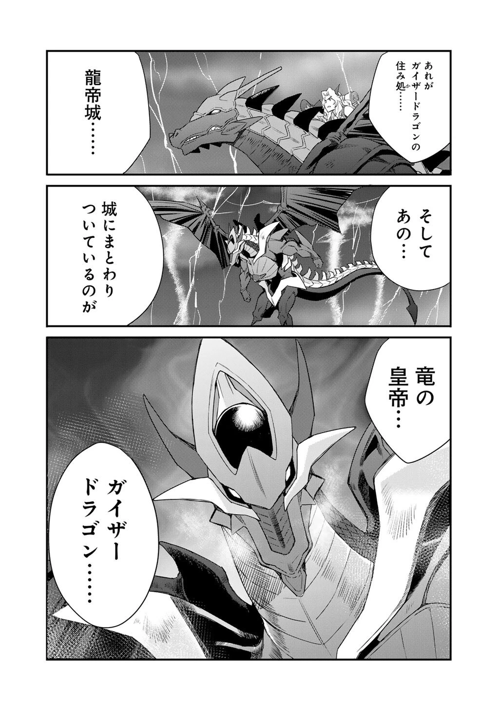 異世界で土地を買って農場を作ろう 第71話 - 8