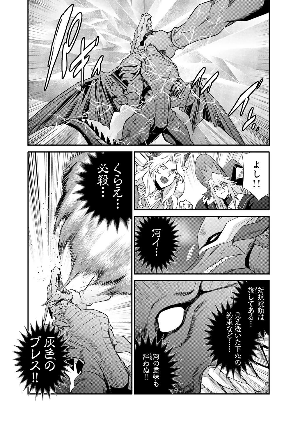 異世界で土地を買って農場を作ろう 第71話 - 12