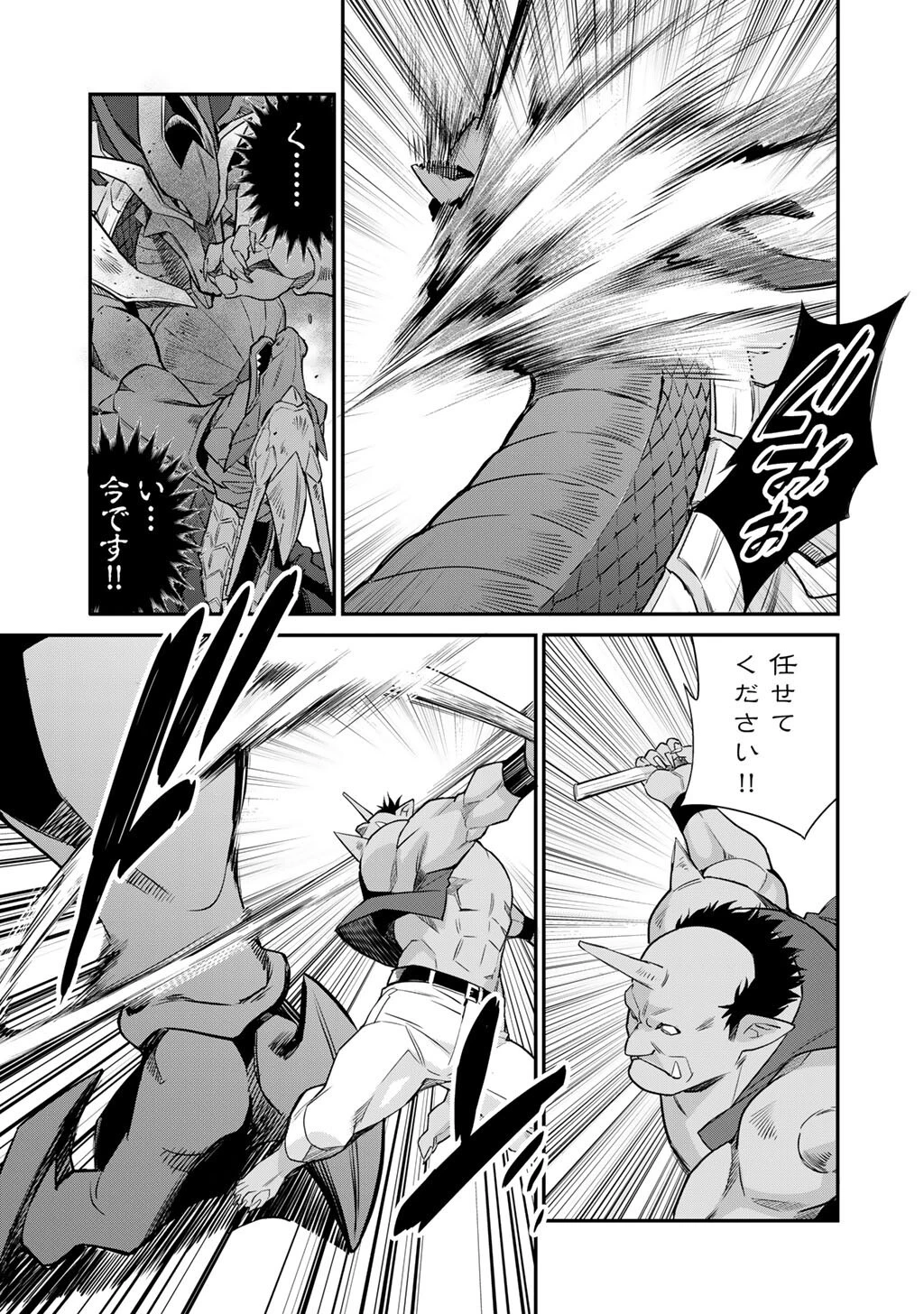 異世界で土地を買って農場を作ろう 第71話 - 13