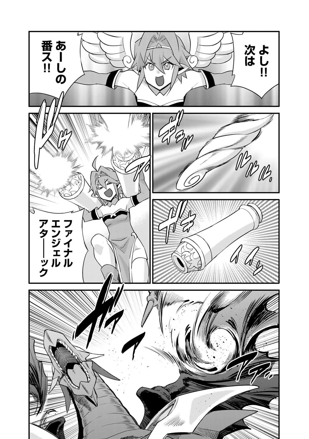 異世界で土地を買って農場を作ろう 第71話 - 14