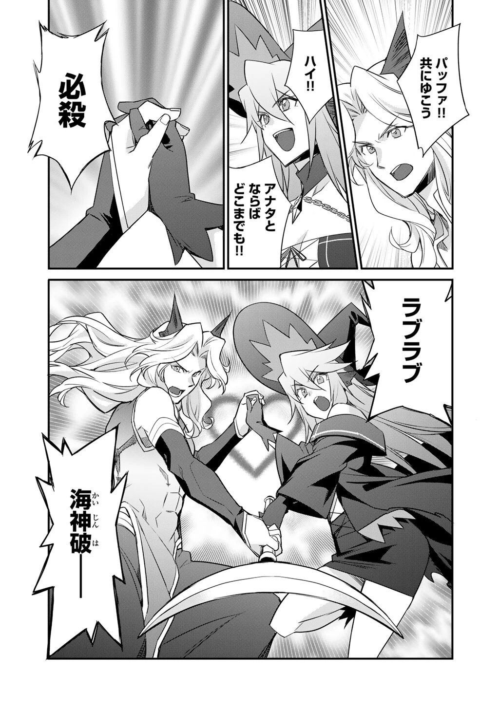 異世界で土地を買って農場を作ろう 第71話 - 19