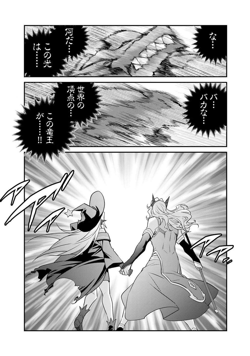 異世界で土地を買って農場を作ろう 第71話 - 21