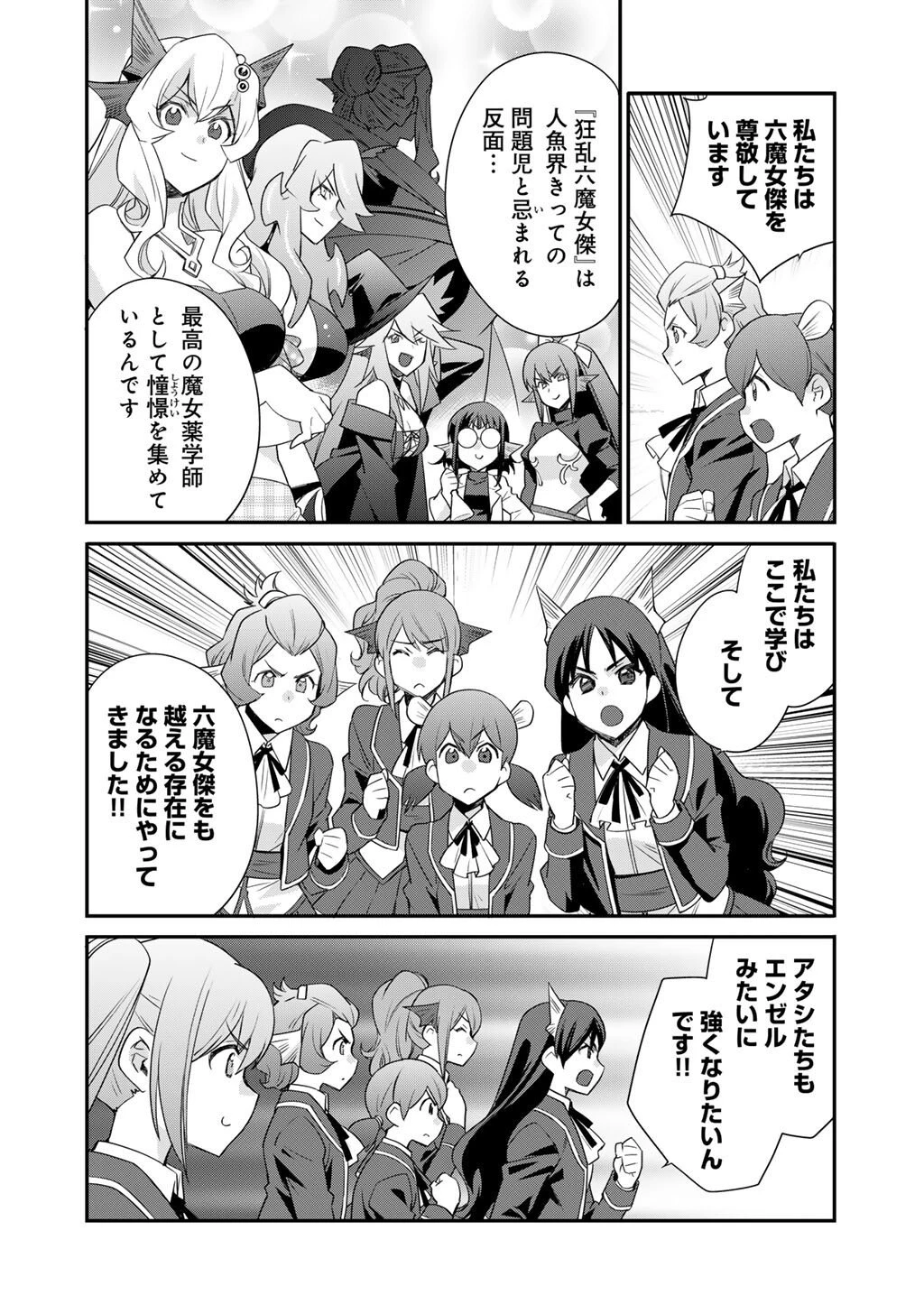 異世界で土地を買って農場を作ろう 第65話 - 10