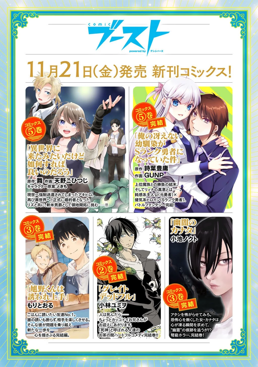 異世界で土地を買って農場を作ろう 第66話 - 23
