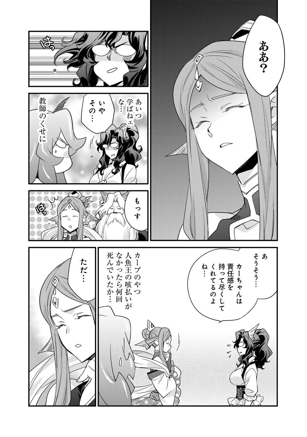 異世界で土地を買って農場を作ろう 第64話 - 8