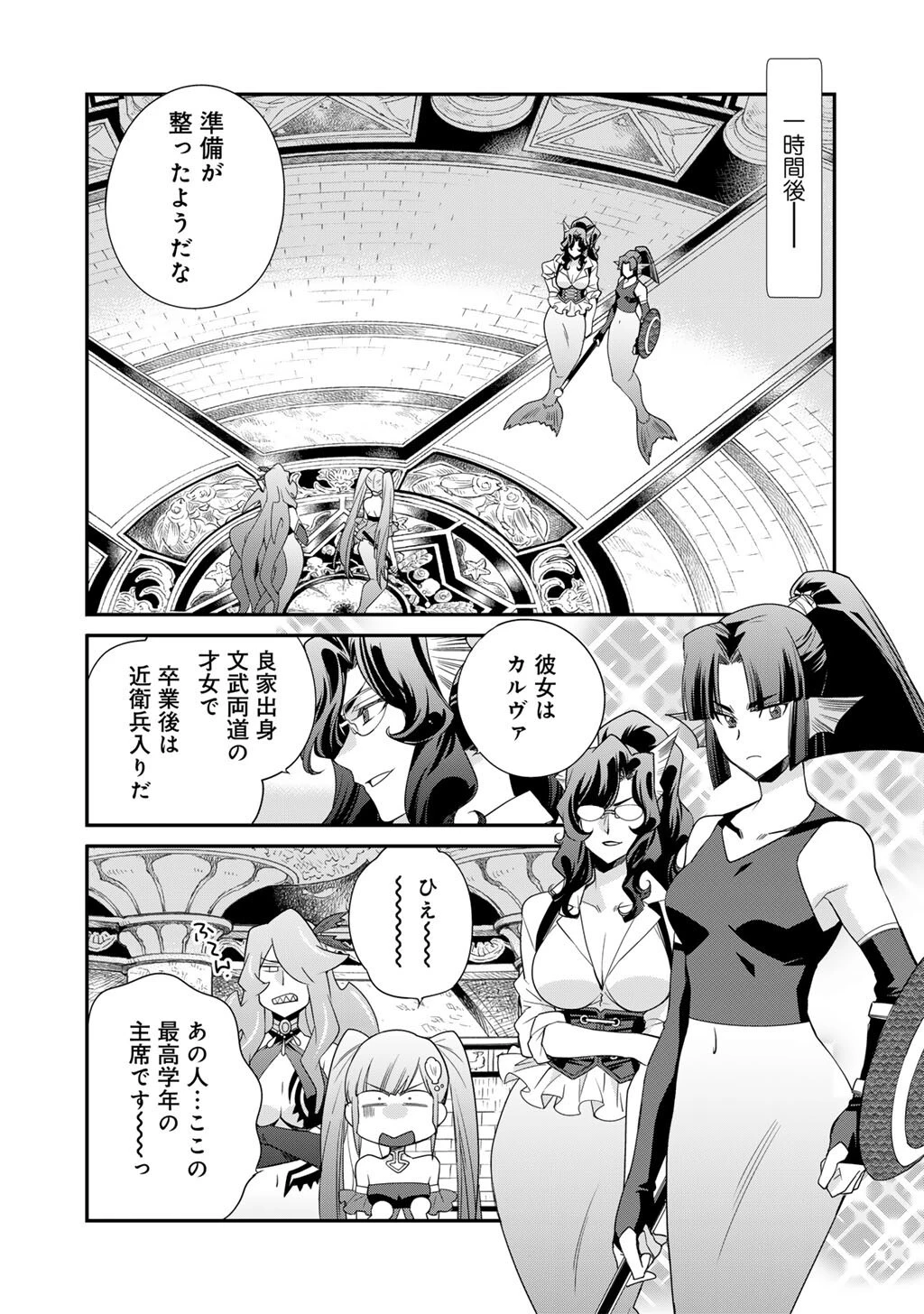 異世界で土地を買って農場を作ろう 第63話 - 10