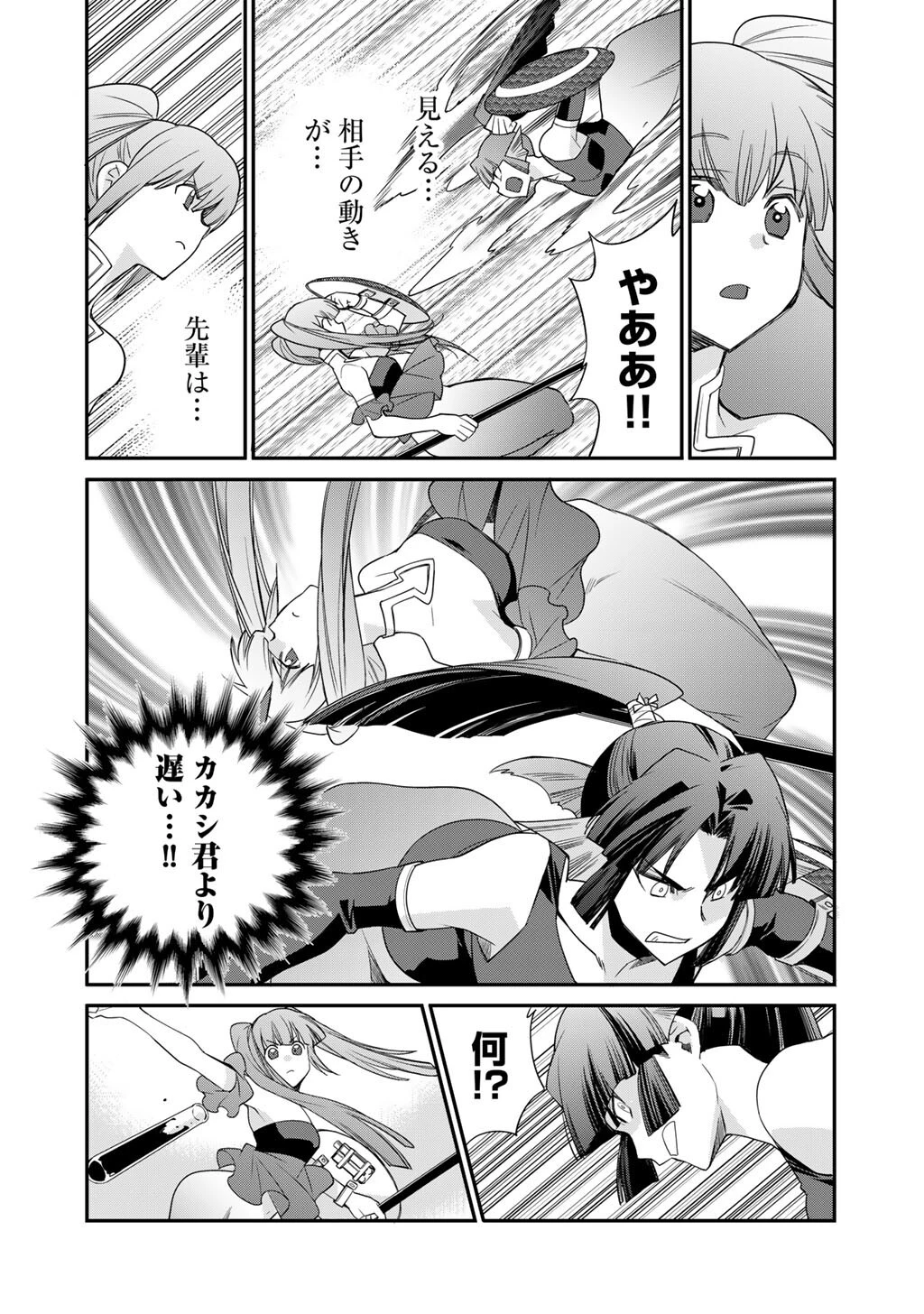 異世界で土地を買って農場を作ろう 第63話 - 14