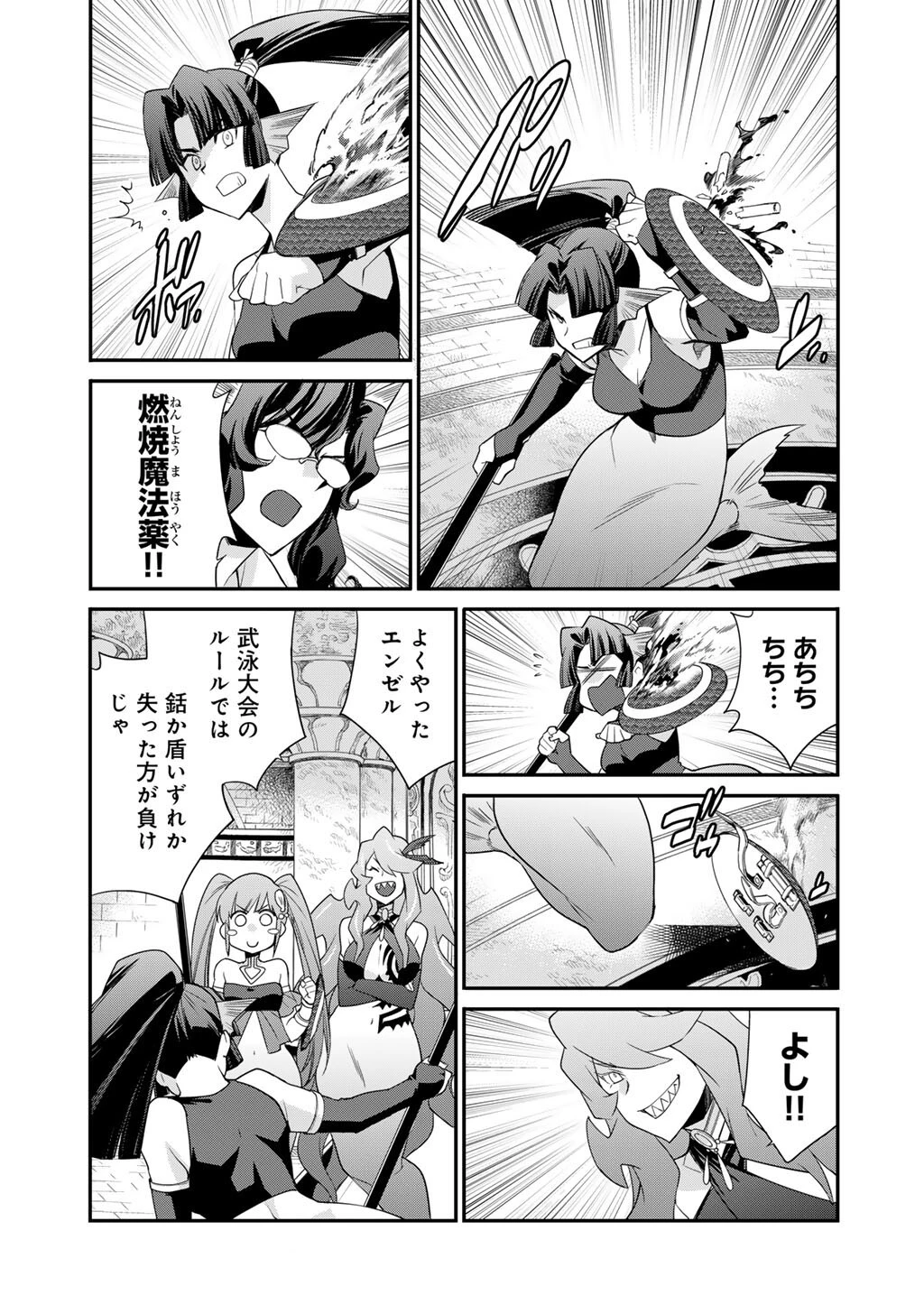 異世界で土地を買って農場を作ろう 第63話 - 15