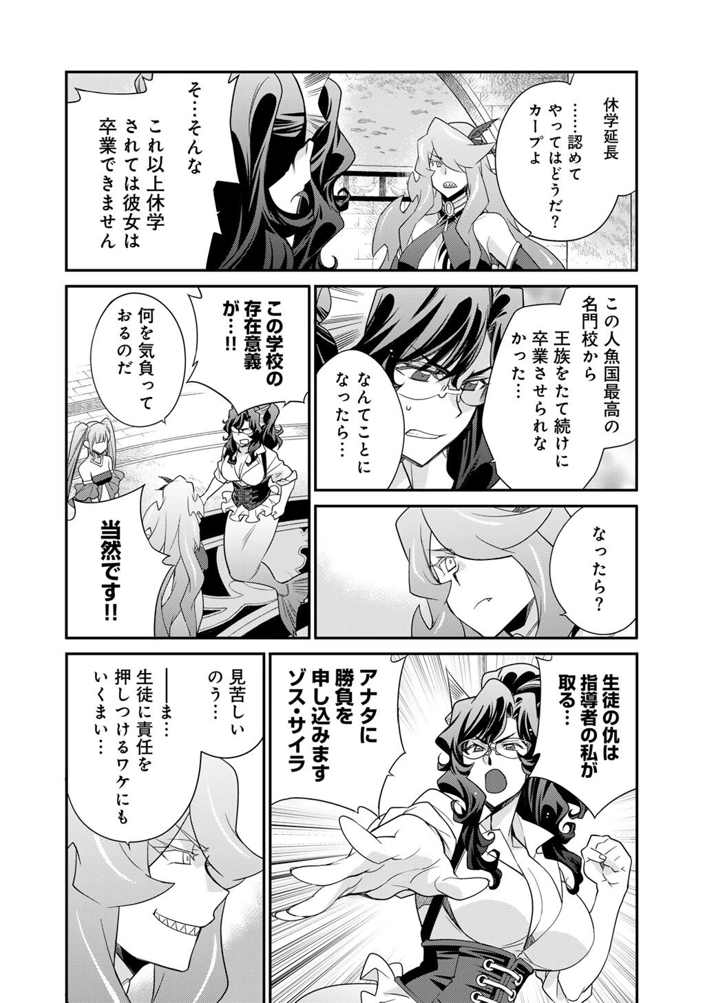 異世界で土地を買って農場を作ろう 第63話 - 18