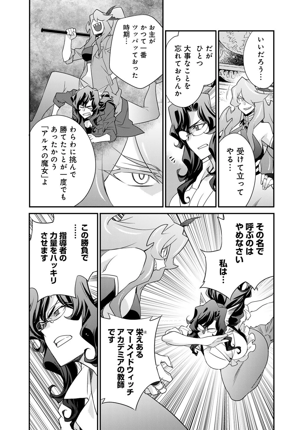 異世界で土地を買って農場を作ろう 第63話 - 19