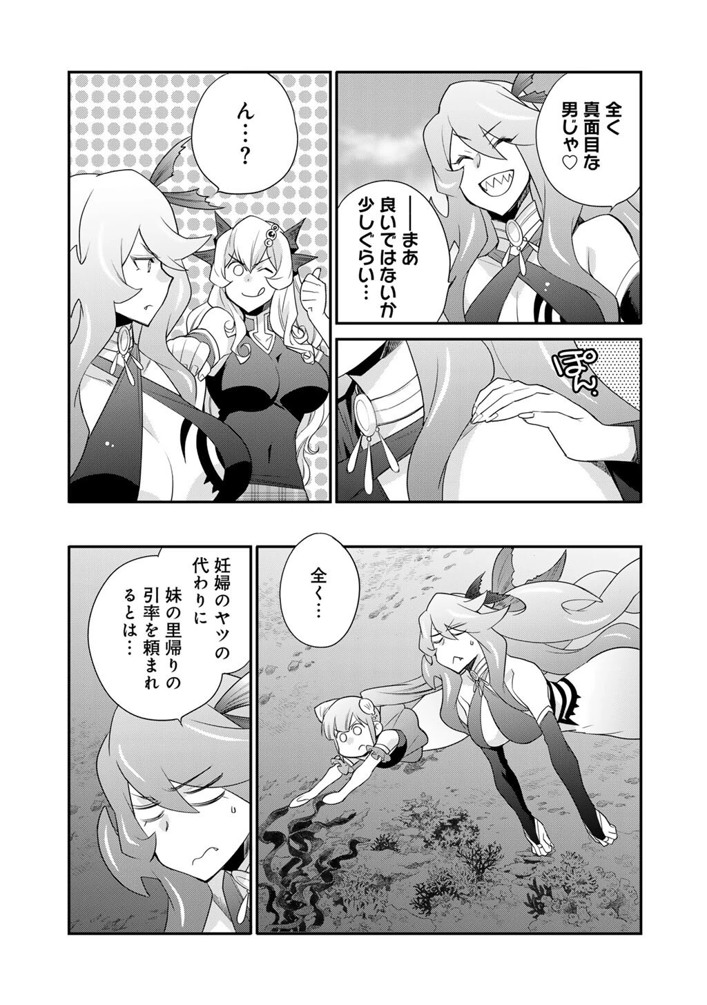 異世界で土地を買って農場を作ろう 第62話 - 9