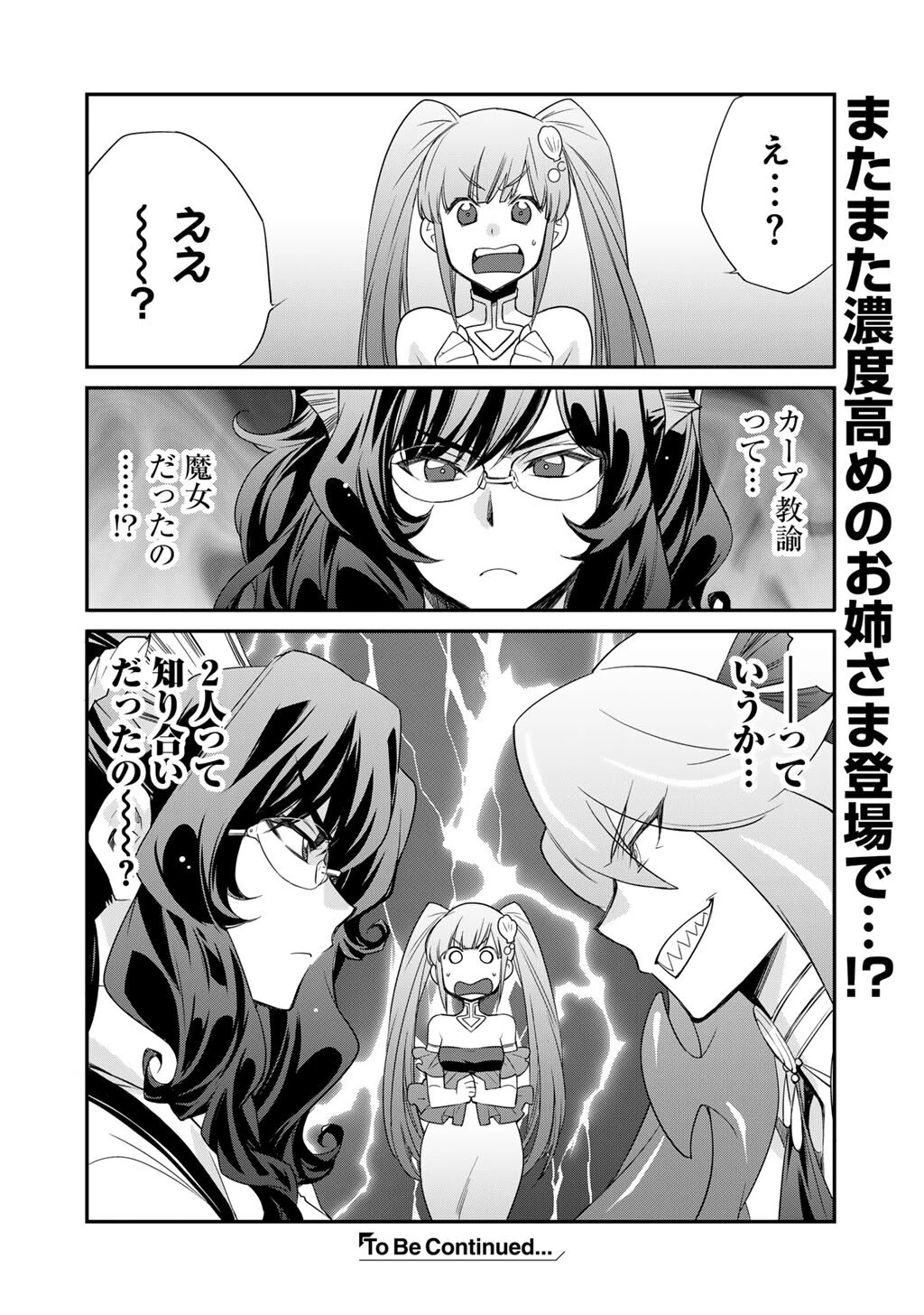 異世界で土地を買って農場を作ろう 第62話 - 20