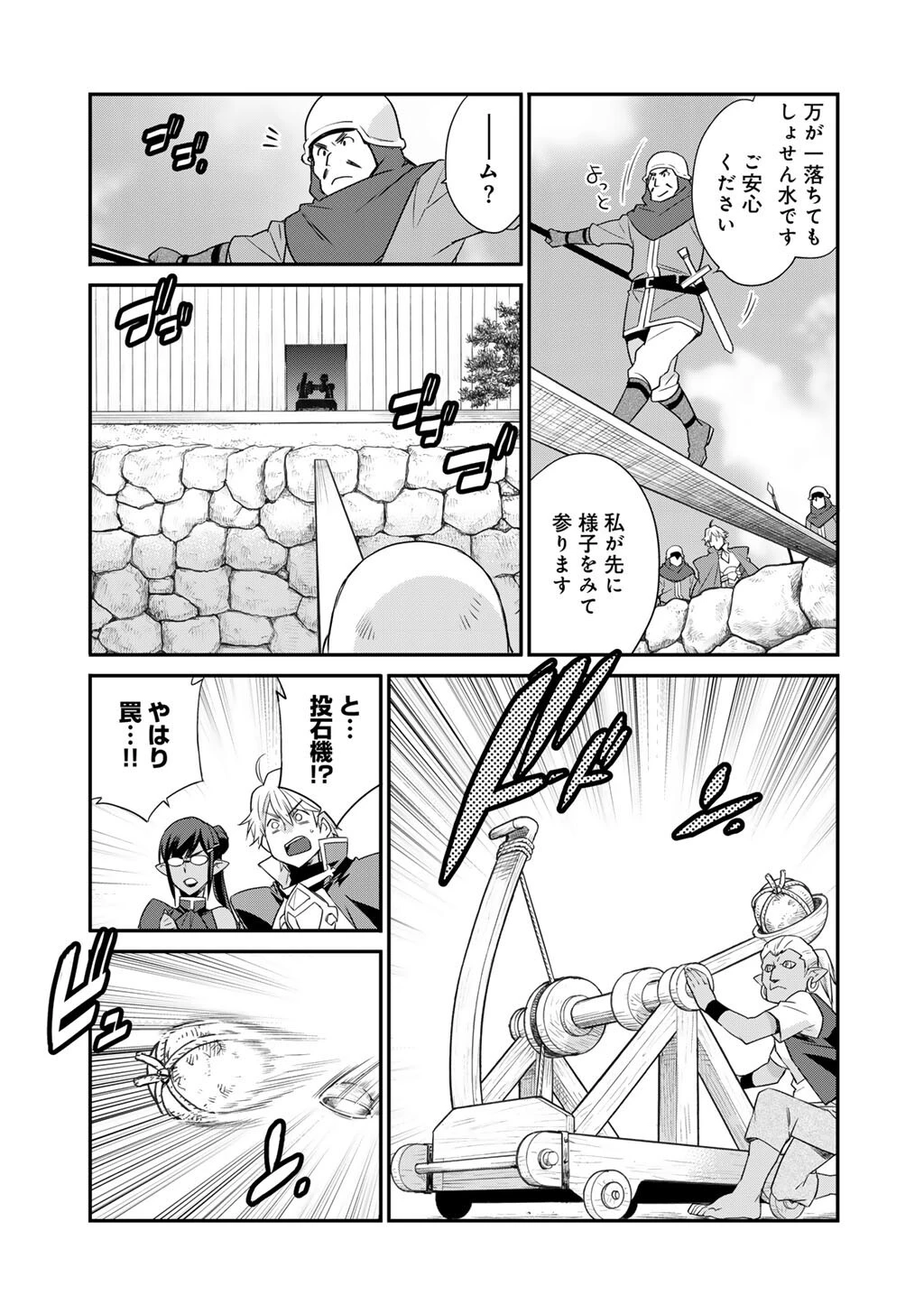 異世界で土地を買って農場を作ろう 第60話 - 7