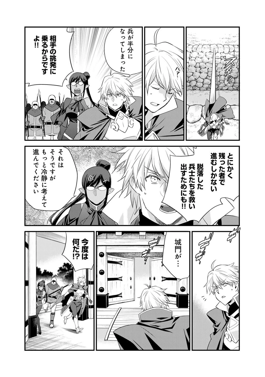 異世界で土地を買って農場を作ろう 第60話 - 10