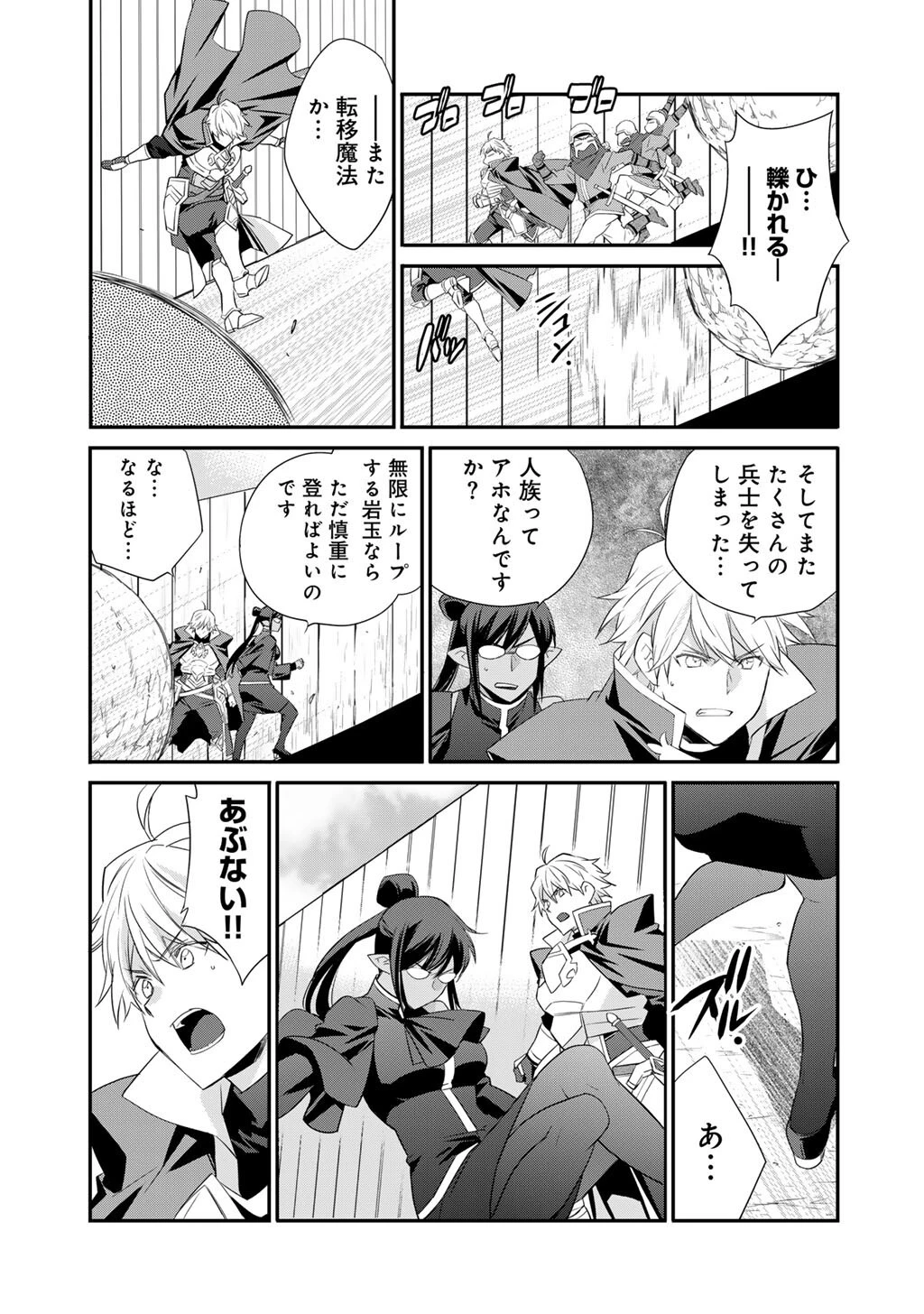 異世界で土地を買って農場を作ろう 第60話 - 13