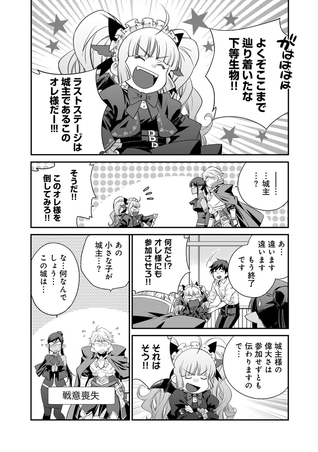 異世界で土地を買って農場を作ろう 第60話 - 19